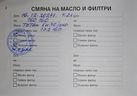 Toyota Auris - 4900 € / 9583.57 лв. - 21527622 17 | Car24.bg Toyota Auris - 4900 € / 9583.57 лв. - 21527622 17