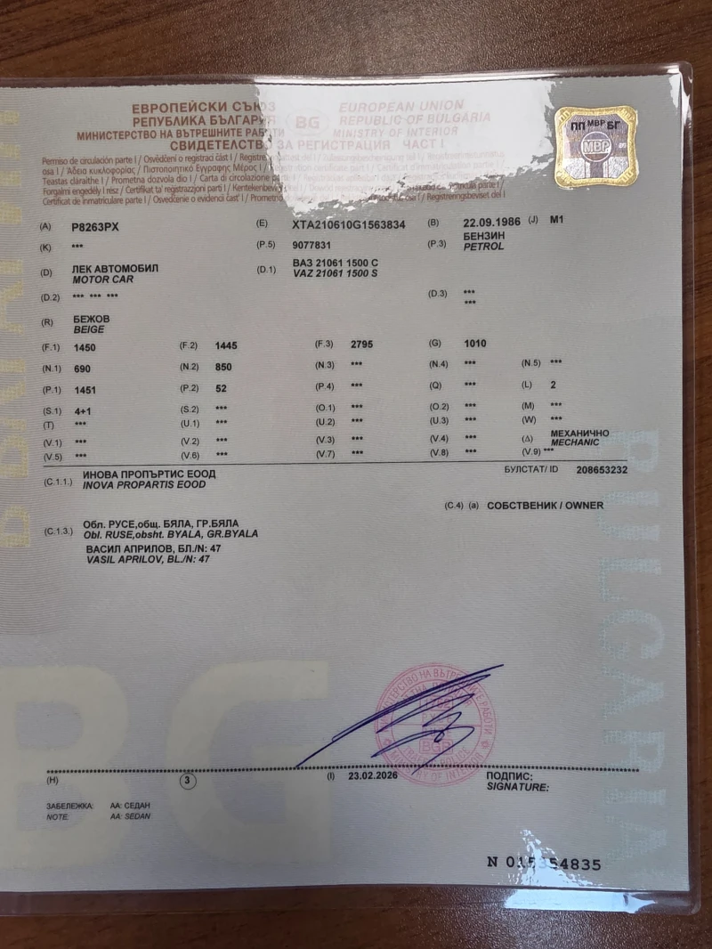 Lada 1500 - 4500 € / 8801.24 лв. - 30689968 1 | Car24.bg Lada 1500 - 4500 € / 8801.24 лв. - 30689968 1
