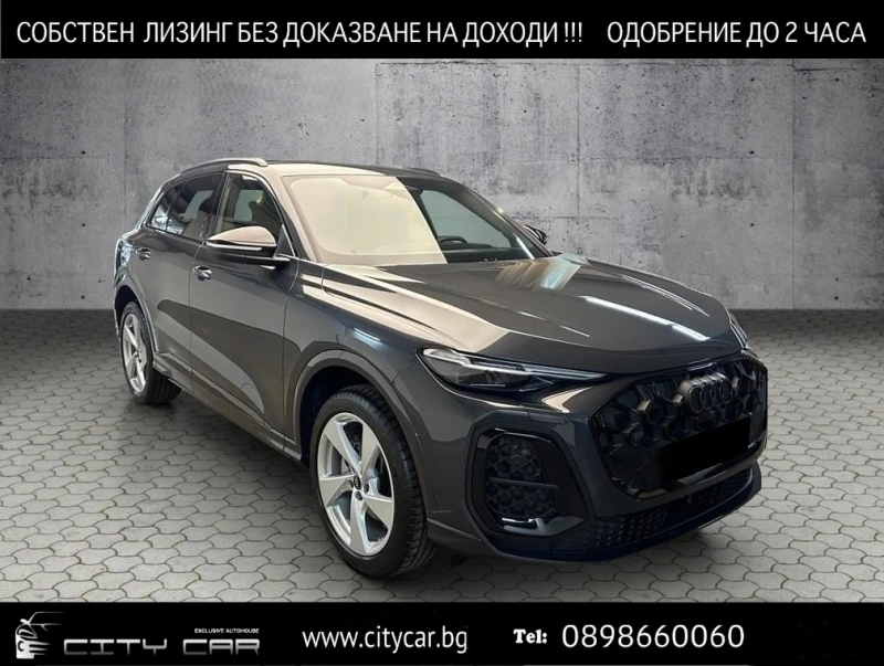 Audi Q5 40 TFSI/NEW MODEL/S-LINE/MMI DISPLAY/LED/360/ - 113980 лв. / 58277.05 € - 95997213 1 | Car24.bg Audi Q5 40 TFSI/NEW MODEL/S-LINE/MMI DISPLAY/LED/360/ - 113980 лв. / 58277.05 € - 95997213 1