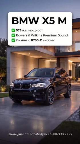 BMW X5M Panorama/H&K/CarPlay/Alcantara - 35000 € - 63182900 14 | Car24.bg BMW X5M Panorama/H&K/CarPlay/Alcantara - 35000 € - 63182900 14