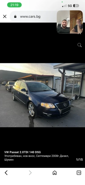 Снимка VW Passat