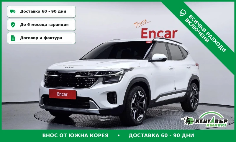 Kia Seltos - 18099 € / 35398.57 лв. - 40303299 1 | Car24.bg Kia Seltos - 18099 € / 35398.57 лв. - 40303299 1