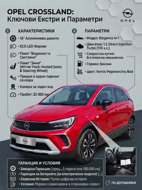Opel Crossland X 1.2 Direct Injection Turbo
