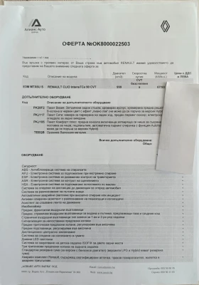 Renault Clio 5 INTENS АВТОМАТИК | Auto.bg — изображение 16 Renault Clio 5 INTENS АВТОМАТИК | Auto.bg — изображение 16