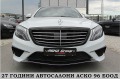 Mercedes-Benz S 350 4-MATIC/AMG EDITIONDISTRONIC/ПОДГРЕВ/ОБДУХ*ЛИЗИНГ - [3] 