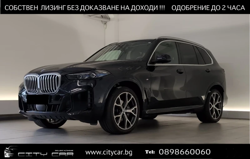 BMW X5 30d/xDrive/M-SPORT/SHADOW LINE/ICONIC GLOW/ - 60980 € - 26872491 1 | Car24.bg BMW X5 30d/xDrive/M-SPORT/SHADOW LINE/ICONIC GLOW/ - 60980 € - 26872491 1
