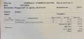 Peugeot 207 cc - 2200 € / 4302.83 лв. - 10290946 9 | Car24.bg Peugeot 207 cc - 2200 € / 4302.83 лв. - 10290946 9