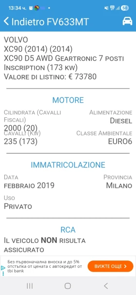 Volvo Xc90 2.0 D5 AWD 235 KC EURO 6D INSCRIPTION ОЧАКВАН ВНОС - 24900 € / 48700.17 лв. - 20995215 13 | Car24.bg Volvo Xc90 2.0 D5 AWD 235 KC EURO 6D INSCRIPTION ОЧАКВАН ВНОС - 24900 € / 48700.17 лв. - 20995215 13