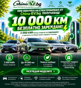 BYD Yuan Up FWD 45.12kWh Smart Driving Edition - 20990 € - 52195816 2 | Car24.bg BYD Yuan Up FWD 45.12kWh Smart Driving Edition - 20990 € - 52195816 2