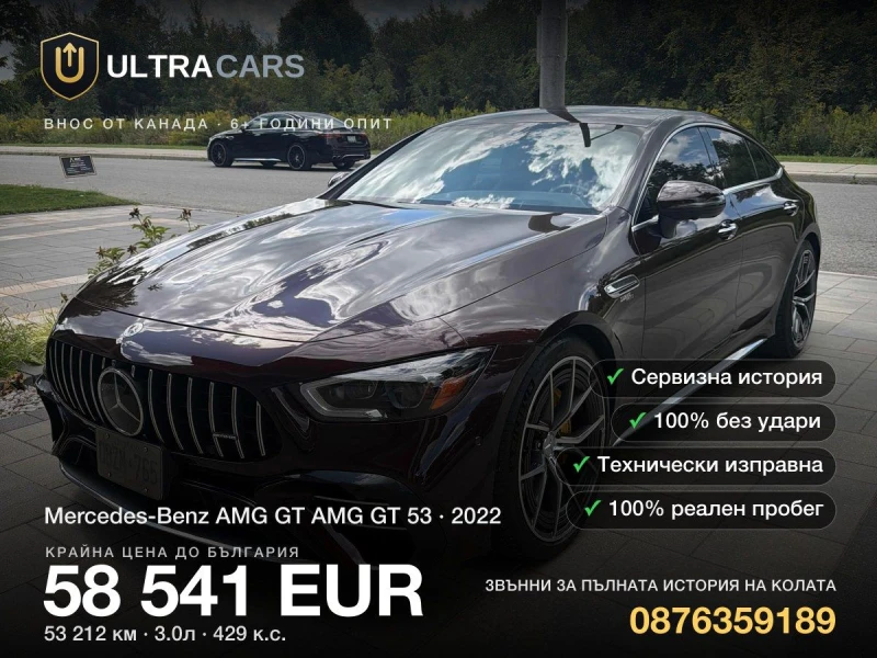 Mercedes-Benz AMG GT AMG GT 53 - 58541 € - 91106471 1 | Car24.bg Mercedes-Benz AMG GT AMG GT 53 - 58541 € - 91106471 1