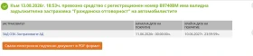 Mercedes-Benz E 280 facelift, газ - 4200 € - 51257446 13 | Car24.bg Mercedes-Benz E 280 facelift, газ - 4200 € - 51257446 13