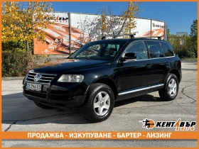 VW Touareg 2.5d 174 к.с. 4х4 - Car24.bg VW Touareg 2.5d 174 к.с. 4х4