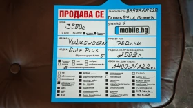 VW Golf Plus ПОДАРЪК ВТОРИ НОВИ ГУМИ/ВСИЧКО ПЛАТЕНО/ОБСЛУЖЕН - 3500 € / 6845.40 лв. - 11777370 17 | Car24.bg VW Golf Plus ПОДАРЪК ВТОРИ НОВИ ГУМИ/ВСИЧКО ПЛАТЕНО/ОБСЛУЖЕН - 3500 € / 6845.40 лв. - 11777370 17