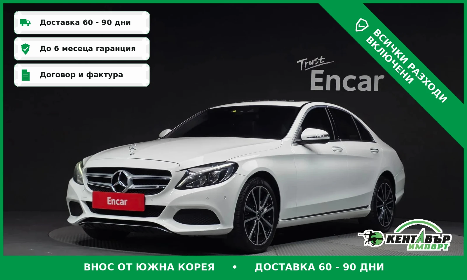 Mercedes-Benz C 200 Само на 54000 км\Head UP\Burmeister | Auto.bg — изображение 1 Mercedes-Benz C 200 Само на 54000 км\Head UP\Burmeister | Auto.bg — изображение 1