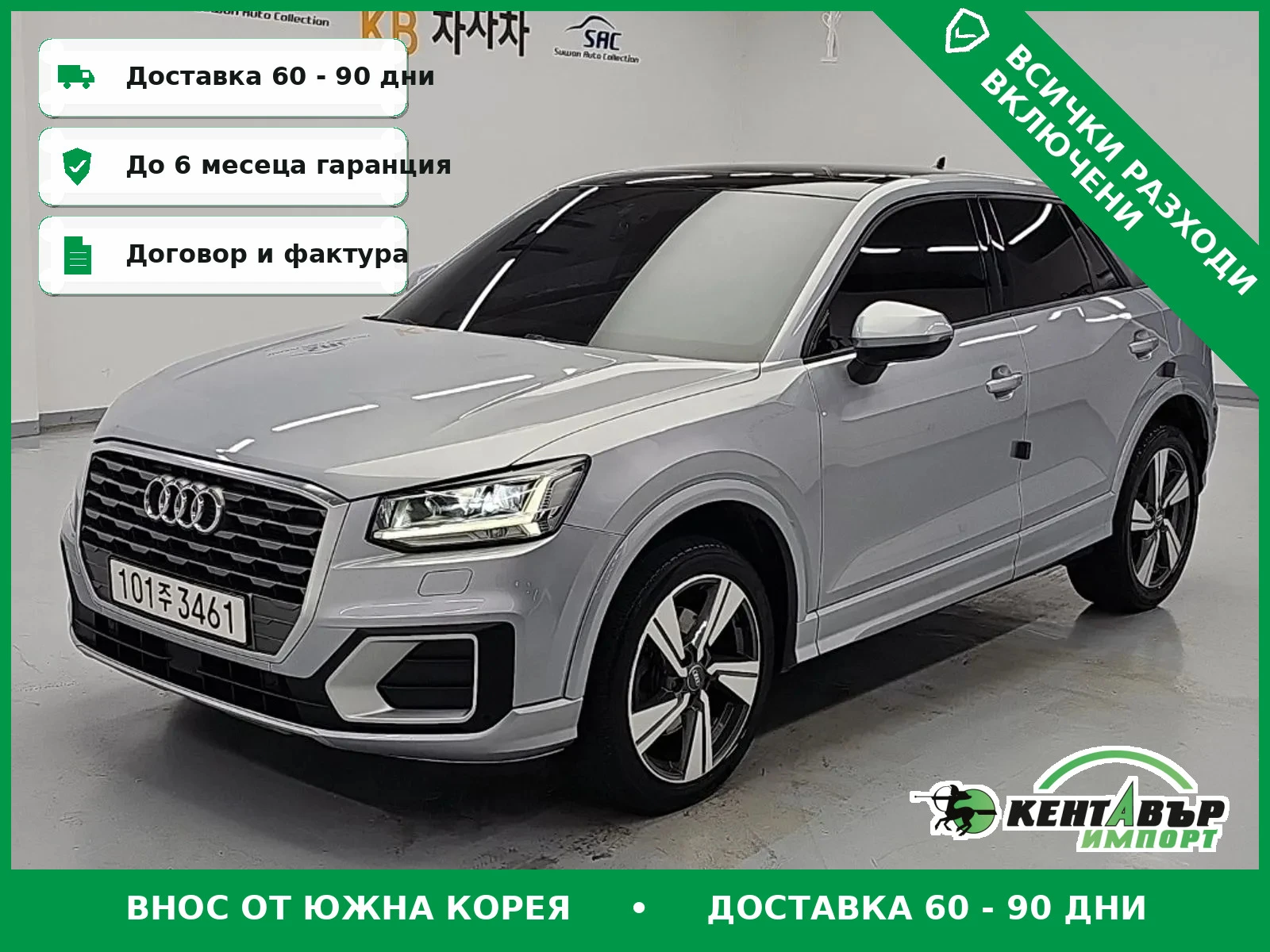 Audi Q2 35TDI* ВНОС ОТ КОРЕЯ!!!* | Auto.bg — изображение 1 Audi Q2 35TDI* ВНОС ОТ КОРЕЯ!!!* | Auto.bg — изображение 1