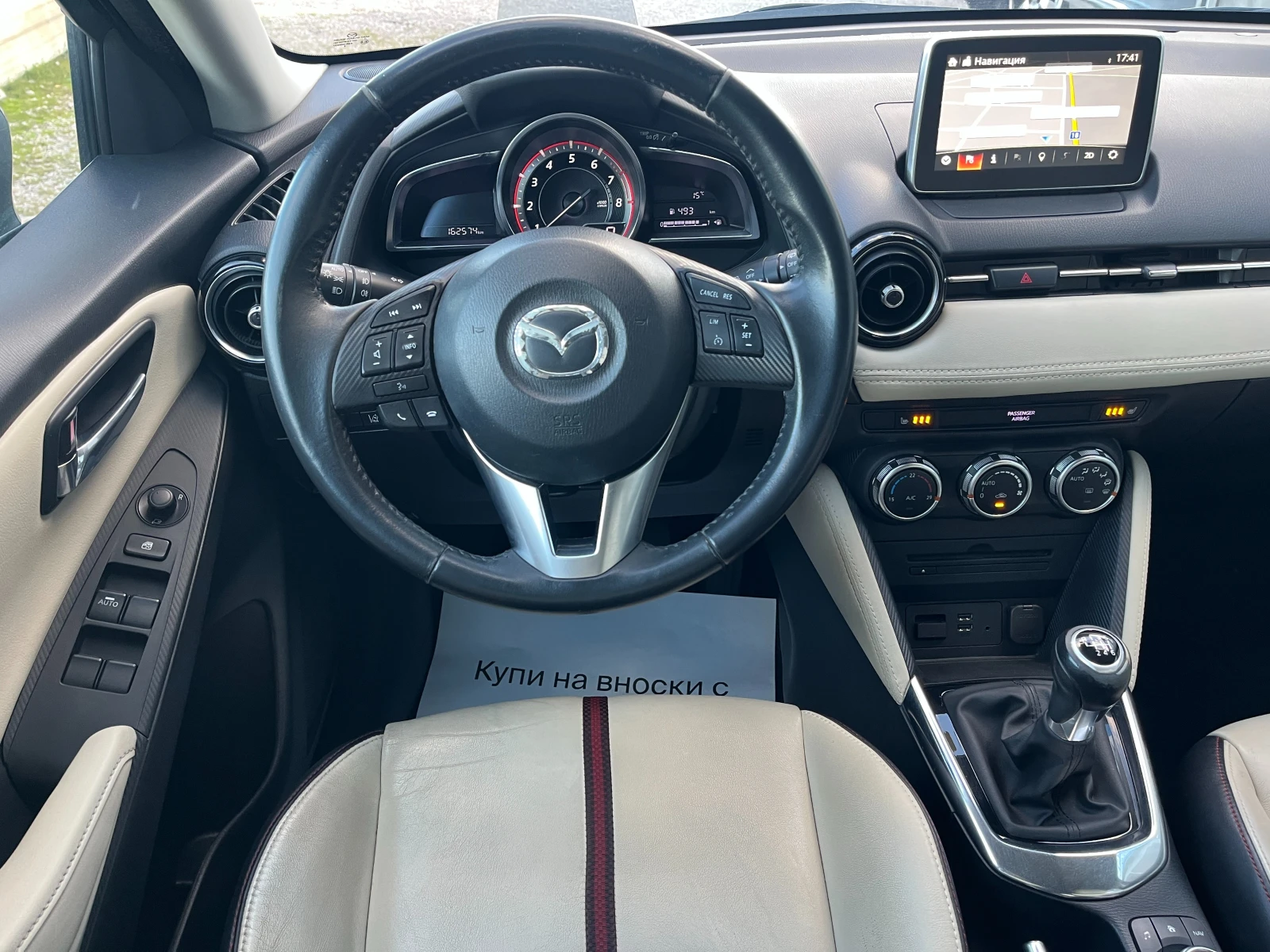 Mazda 2 1.5i SkyG Revolution Euro6B - изображение 9 | Auto.bg Mazda 2 1.5i SkyG Revolution Euro6B - изображение 9