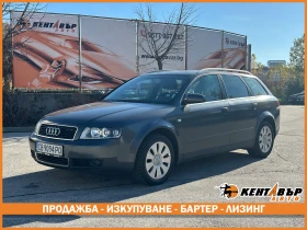 Audi A4 1.9d 131 к.с. - Car24.bg Audi A4 1.9d 131 к.с.