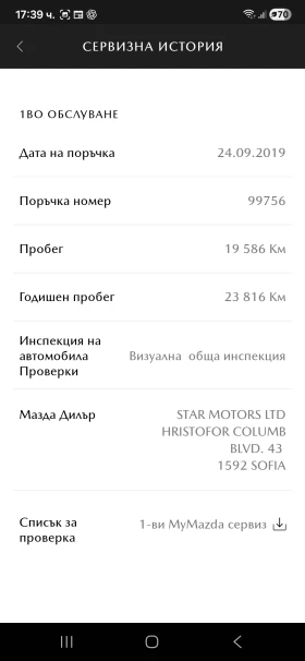 Mazda 6 - 16300 € - 71793483 16 | Car24.bg Mazda 6 - 16300 € - 71793483 16