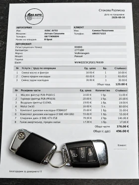 VW Passat DIGITAL::HIGHLINE::DISTRONIK::ПОДГРЕВ:: | Auto.bg — изображение 11 VW Passat DIGITAL::HIGHLINE::DISTRONIK::ПОДГРЕВ:: | Auto.bg — изображение 11