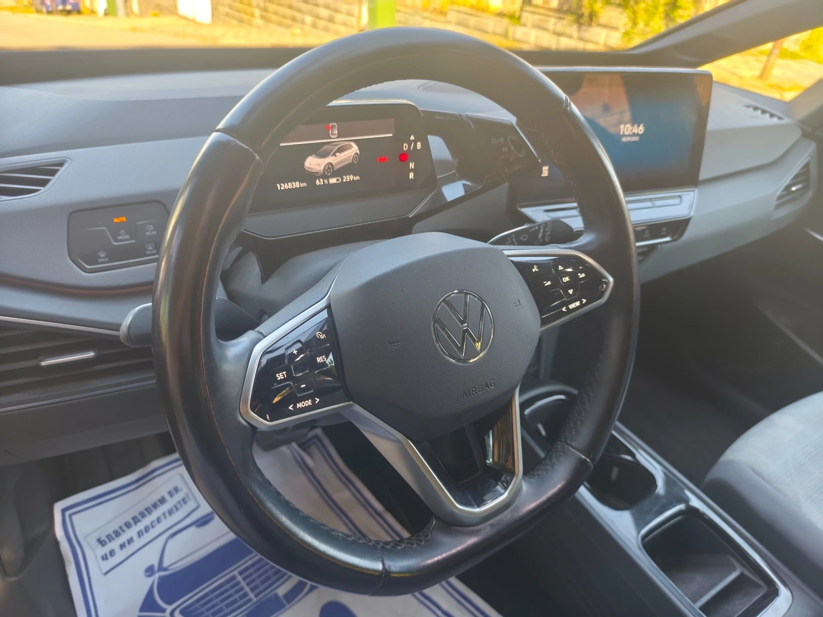 VW ID.3 Pro 58kw Батерия Пробег 400км 204к.с 2021г - изображение 10 | Auto.bg VW ID.3 Pro 58kw Батерия Пробег 400км 204к.с 2021г - изображение 10