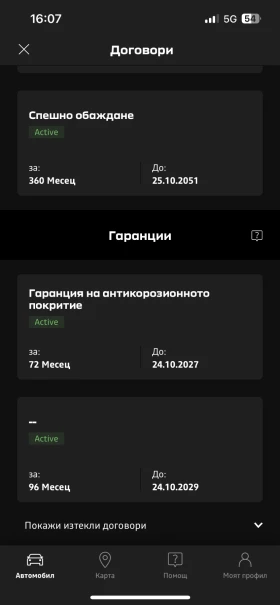 Dacia Spring Електрическа - 9900 € / 19362.72 лв. - 66337712 4 | Car24.bg Dacia Spring Електрическа - 9900 € / 19362.72 лв. - 66337712 4