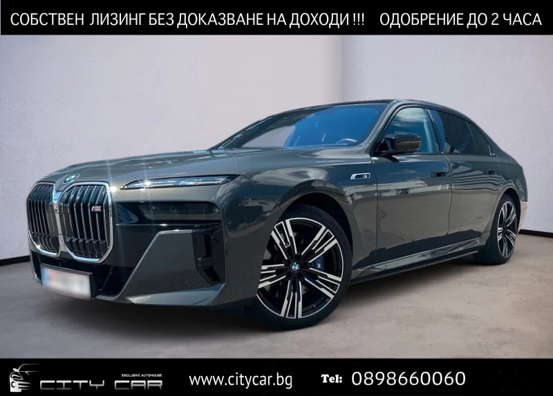 BMW i7 M70 / xDrive / THEATRE SCREEN / B&W / EXECUTIVE / - 92980 € / 181853.07 лв. - 81058190 1 | Car24.bg BMW i7 M70 / xDrive / THEATRE SCREEN / B&W / EXECUTIVE / - 92980 € / 181853.07 лв. - 81058190 1