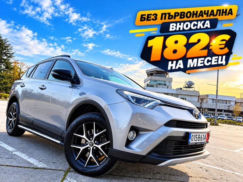 Toyota Rav4 2.0///Executive///Distronic///Face-Lift///KeyLess - 13890 € - 62234094 1 | Car24.bg Toyota Rav4 2.0///Executive///Distronic///Face-Lift///KeyLess - 13890 € - 62234094 1