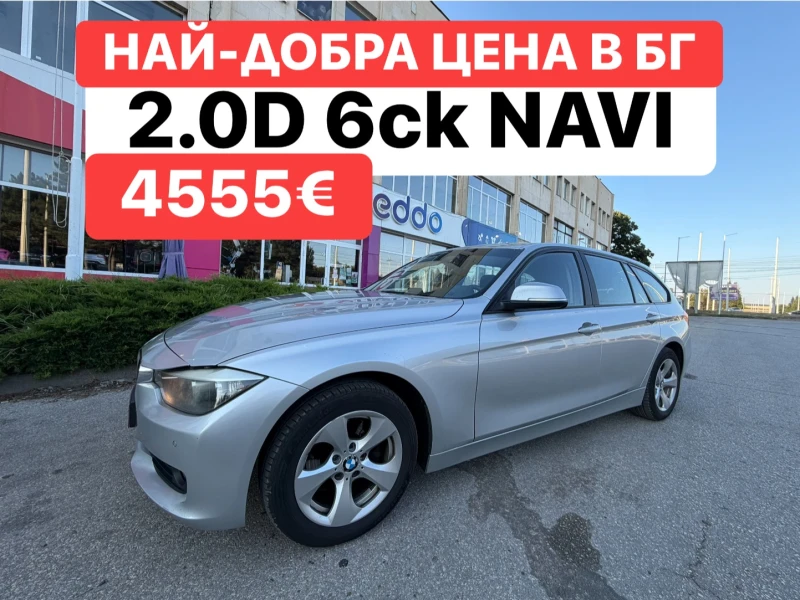 BMW 320 2.0D* NAVI* 6ск - 4555 € - 83105080 1 | Car24.bg BMW 320 2.0D* NAVI* 6ск - 4555 € - 83105080 1