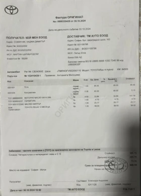 Toyota Rav4 AWD | Auto.bg — изображение 17 Toyota Rav4 AWD | Auto.bg — изображение 17