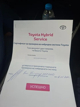Toyota C-HR - 24999 € - 50260222 12 | Car24.bg Toyota C-HR - 24999 € - 50260222 12