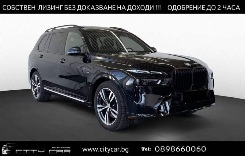 BMW X7 40d / M SPORT PRO / HUD / 360 / SKY LOUNGE / H&K - 76980 € / 150559.79 лв. - 88457374 1 | Car24.bg BMW X7 40d / M SPORT PRO / HUD / 360 / SKY LOUNGE / H&K - 76980 € / 150559.79 лв. - 88457374 1