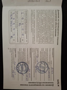 Kia Sportage 1.6 crdi EX ГАРАНЦИЯ - 22990 € / 44964.53 лв. - 28926783 11 | Car24.bg Kia Sportage 1.6 crdi EX ГАРАНЦИЯ - 22990 € / 44964.53 лв. - 28926783 11