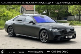 Mercedes-Benz S 580 AMG/LONG/4MATIC/EXCLUSIV/BURM/PANO/HEADUP/360/MATT 1 - Car24.bg Mercedes-Benz S 580 AMG/LONG/4MATIC/EXCLUSIV/BURM/PANO/HEADUP/360/MATT 1