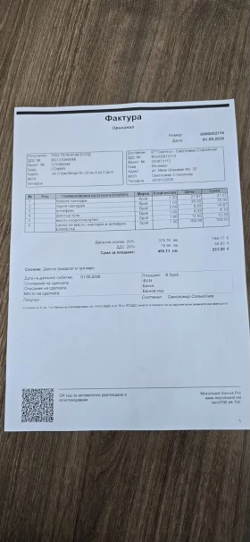 Renault Zoe НАВИГАЦИЯ СОБСТВЕНА БАТЕРИЯ | Auto.bg — изображение 17 Renault Zoe НАВИГАЦИЯ СОБСТВЕНА БАТЕРИЯ | Auto.bg — изображение 17