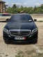 Обява за продажба на Mercedes-Benz S 550 4MATIC ~86 000 лв. - изображение 7