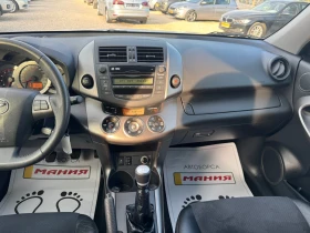 Toyota Rav4 2.2D4D кожа 4Х4 | Auto.bg — изображение 10 Toyota Rav4 2.2D4D кожа 4Х4 | Auto.bg — изображение 10