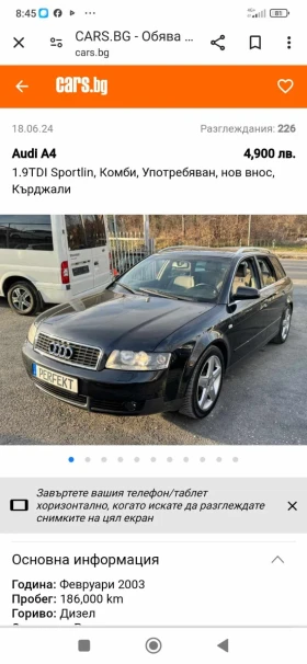 Audi A4 - 3500 € / 6845.40 лв. - 26904315 3 | Car24.bg Audi A4 - 3500 € / 6845.40 лв. - 26904315 3