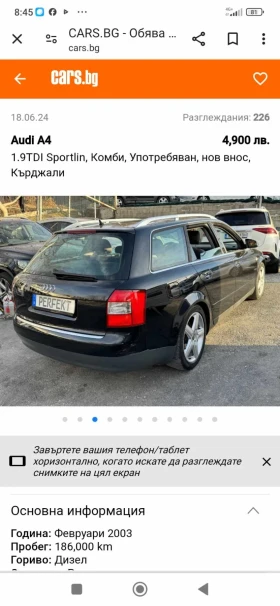 Audi A4 - 3500 € / 6845.40 лв. - 26904315 4 | Car24.bg Audi A4 - 3500 € / 6845.40 лв. - 26904315 4