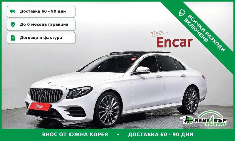 Mercedes-Benz E 350 BURMASTER* PAMET* HUD* TEXNOTEST* UNIKAT* TOP CENA - 22700 € / 44397.34 лв. - 69372459 1 | Car24.bg Mercedes-Benz E 350 BURMASTER* PAMET* HUD* TEXNOTEST* UNIKAT* TOP CENA - 22700 € / 44397.34 лв. - 69372459 1