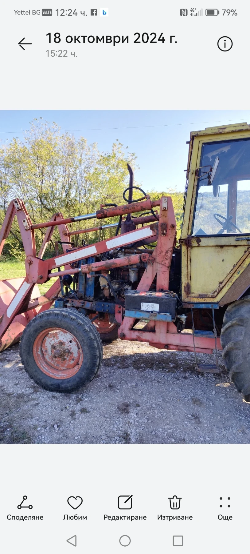 Трактор Болгар Фадромно устройство - изображение 2 | Auto.bg Трактор Болгар Фадромно устройство - изображение 2