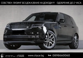 Land Rover Range rover P530 / SHADOW PACK / MERIDIAN / MASSAGE / HUD/ 360 - Car24.bg Land Rover Range rover P530 / SHADOW PACK / MERIDIAN / MASSAGE / HUD/ 360
