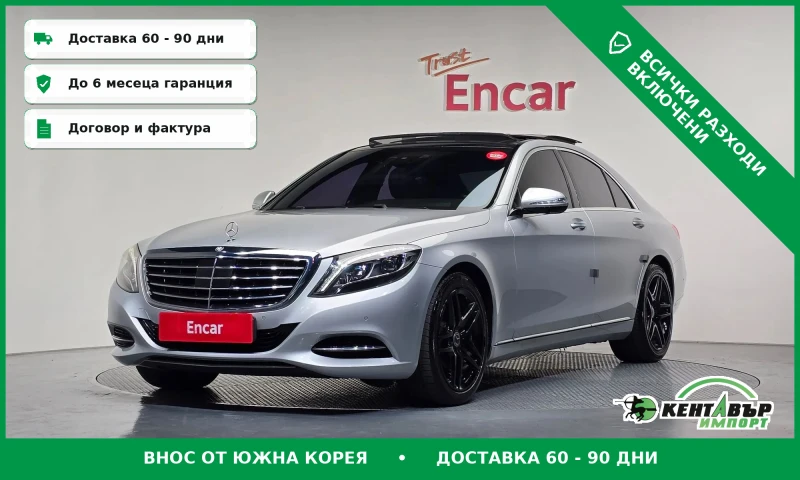 Mercedes-Benz S 350 - 19200 € / 37551.94 лв. - 87723546 1 | Car24.bg Mercedes-Benz S 350 - 19200 € / 37551.94 лв. - 87723546 1