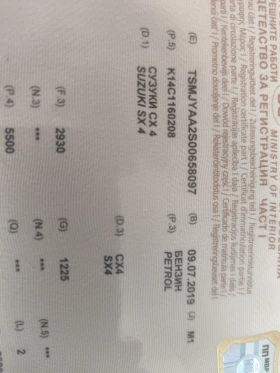 Suzuki SX4 S-Cross 1.4 Т - 11499 € / 22490.09 лв. - 24352151 12 | Car24.bg Suzuki SX4 S-Cross 1.4 Т - 11499 € / 22490.09 лв. - 24352151 12