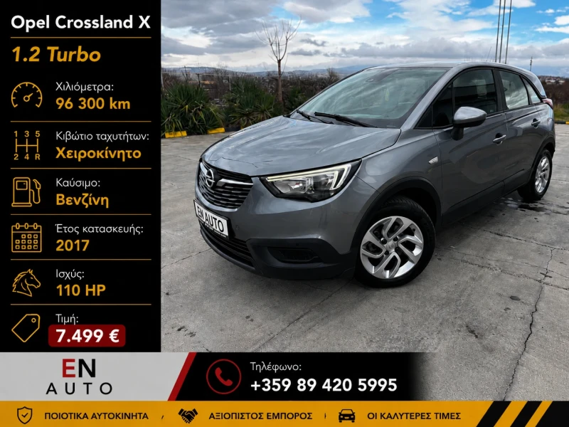 Opel Crossland X 1.2 TURBO* 096 000 KM* SERVICE BOOK* TOP OFFER! - 7499 € / 14666.77 лв. - 77327095 1 | Car24.bg Opel Crossland X 1.2 TURBO* 096 000 KM* SERVICE BOOK* TOP OFFER! - 7499 € / 14666.77 лв. - 77327095 1