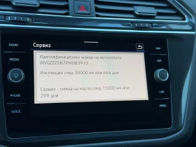VW Tiguan LWB PA Life 2.0TSI 4MOTION DSG - 30627 € / 59901.21 лв. - 14658788 14 | Car24.bg VW Tiguan LWB PA Life 2.0TSI 4MOTION DSG - 30627 € / 59901.21 лв. - 14658788 14