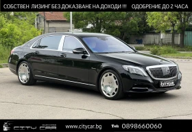 Mercedes-Benz S 500 MAYBACH/4M/FIRST CLASS/EXCLUSIV/MAGIC SKY/BURM 3D/ 1 - Car24.bg Mercedes-Benz S 500 MAYBACH/4M/FIRST CLASS/EXCLUSIV/MAGIC SKY/BURM 3D/ 1