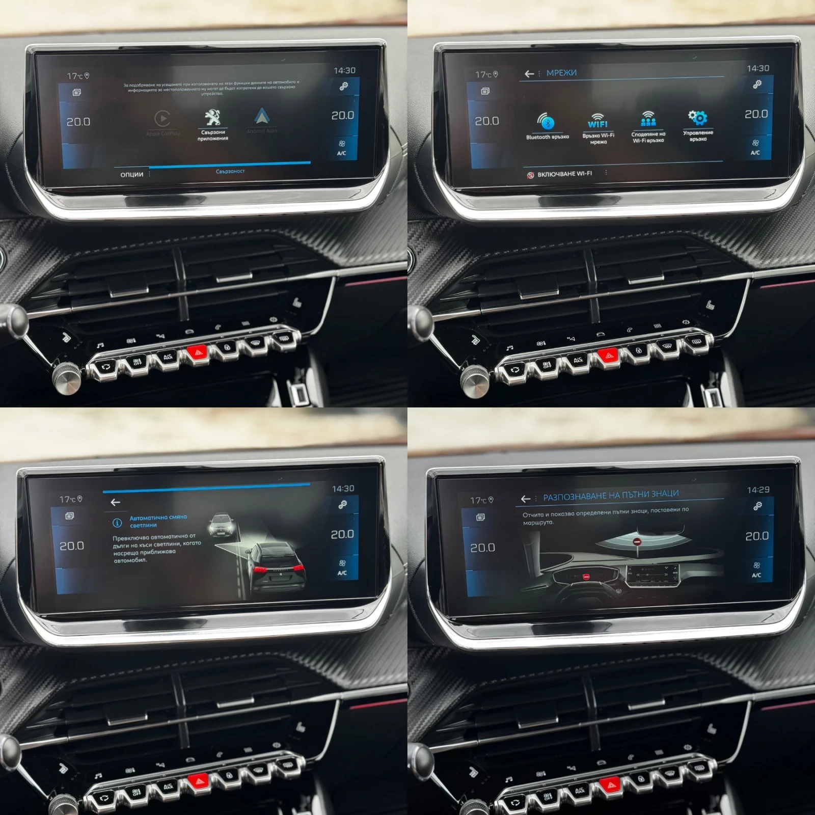 Peugeot 2008 GT-Line FullPack - изображение 9 | Auto.bg Peugeot 2008 GT-Line FullPack - изображение 9