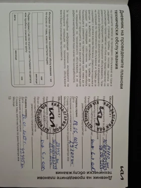 Kia Rio 1.2 cvvt Гаранция - 16990 лв. / 8686.85 € - 32680440 11 | Car24.bg Kia Rio 1.2 cvvt Гаранция - 16990 лв. / 8686.85 € - 32680440 11