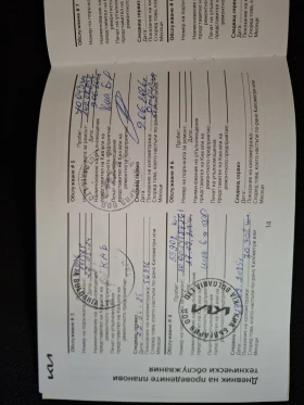 Kia Rio 1.2 cvvt Гаранция - 16990 лв. / 8686.85 € - 32680440 12 | Car24.bg Kia Rio 1.2 cvvt Гаранция - 16990 лв. / 8686.85 € - 32680440 12