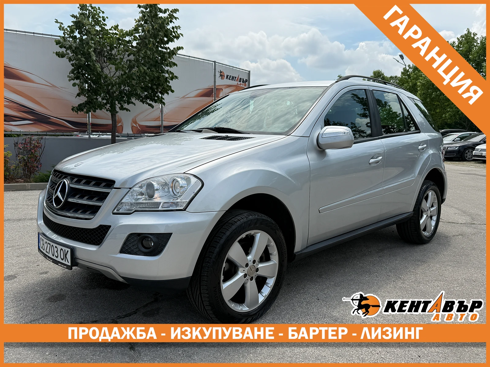 Mercedes-Benz ML 280 3.0d 190 к.с./4matic /ГАРАНЦИЯ | Auto.bg — изображение 1 Mercedes-Benz ML 280 3.0d 190 к.с./4matic /ГАРАНЦИЯ | Auto.bg — изображение 1
